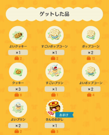 ポケ森 どうぶつに渡すお菓子のポイントが変更 これは良くなったのか どうぶつの森まとめ速報