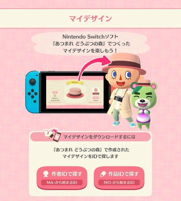 マイデザイン.jpg