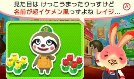 ポケ森 名前って日本語の方がいい それともアルファベット どうぶつの森ポケットキャンプ どうぶつの森まとめ速報